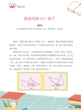 数学小灵通·启智版（低年级）2025年10月第10期