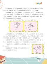 数学小灵通·启智版（低年级）2025年10月第10期