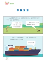 数学小灵通·启智版（低年级）2025年10月第10期