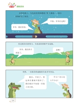 数学小灵通·启智版（低年级）2025年10月第10期