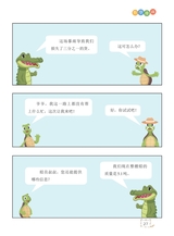 数学小灵通·启智版（低年级）2025年10月第10期