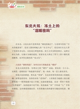 数学小灵通·启智版（低年级）2025年10月第10期