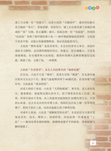 数学小灵通·启智版（低年级）2025年10月第10期