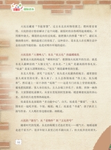 数学小灵通·启智版（低年级）2025年10月第10期