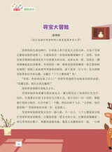 数学小灵通·启智版（低年级）2025年10月第10期