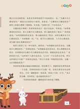 数学小灵通·启智版（低年级）2025年10月第10期