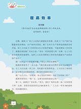 数学小灵通·启智版（低年级）2025年10月第10期