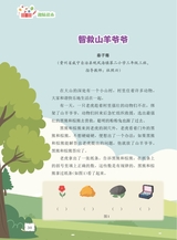 数学小灵通·启智版（低年级）2025年10月第10期