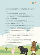 数学小灵通·启智版（低年级）2025年10月第10期