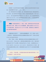 数学小灵通·启智版（低年级）2025年10月第10期