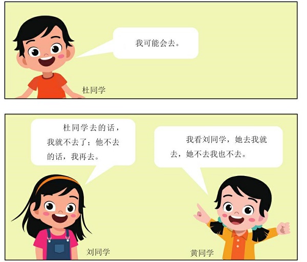数学小灵通·启智版（低年级）