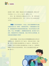 数学小灵通·启智版（低年级）2025年4月第4期