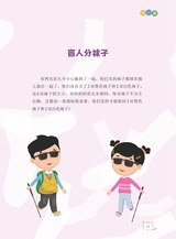 数学小灵通·启智版（低年级）2025年4月第4期