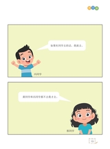 数学小灵通·启智版（低年级）2025年4月第4期