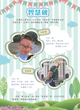 数学小灵通·启智版（低年级）2025年4月第4期