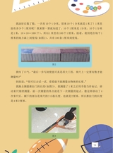 数学小灵通·启智版（低年级）2025年4月第4期