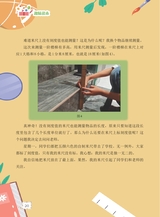 数学小灵通·启智版（低年级）2025年4月第4期