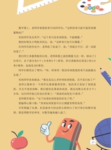 数学小灵通·启智版（低年级）2025年4月第4期