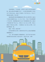 数学小灵通·启智版（低年级）2025年4月第4期