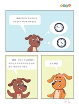 数学小灵通·启智版（低年级）2025年4月第4期