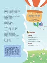 数学小灵通·启智版（低年级）2025年4月第4期