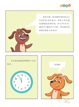 数学小灵通·启智版（低年级）2025年4月第4期