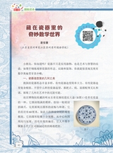 数学小灵通·启智版（低年级）2025年4月第4期