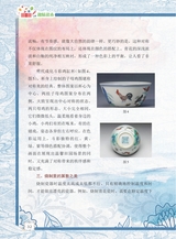 数学小灵通·启智版（低年级）2025年4月第4期