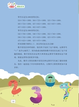 数学小灵通·启智版（低年级）2025年4月第4期