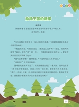 数学小灵通·启智版（低年级）2025年4月第4期