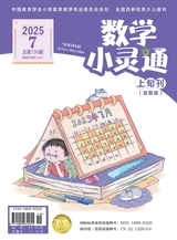 数学小灵通·启智版（低年级）