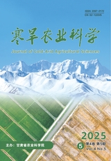 寒旱农业科学2025年5月第5期
