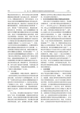 寒旱农业科学2025年5月第5期