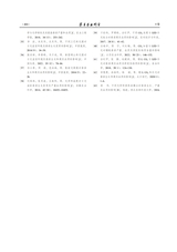 寒旱农业科学2025年5月第5期