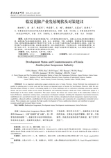 寒旱农业科学2025年5月第5期