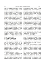 寒旱农业科学2025年5月第5期