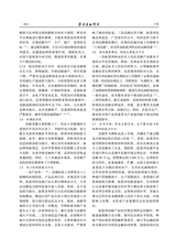 寒旱农业科学2025年5月第5期