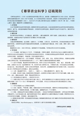 寒旱农业科学2025年5月第5期