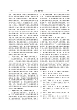 寒旱农业科学2025年5月第5期