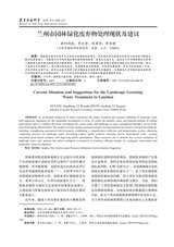 寒旱农业科学2025年5月第5期