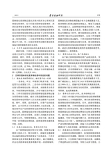 寒旱农业科学2025年5月第5期