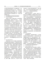 寒旱农业科学2025年5月第5期