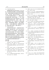 寒旱农业科学2025年5月第5期