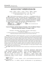 寒旱农业科学2025年5月第5期