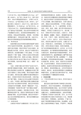 寒旱农业科学2025年5月第5期