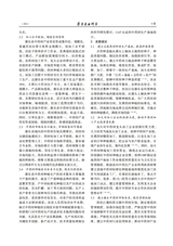 寒旱农业科学2025年5月第5期