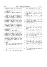 寒旱农业科学2025年5月第5期