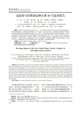 寒旱农业科学2025年5月第5期