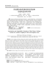 寒旱农业科学2025年5月第5期