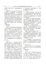 寒旱农业科学2025年5月第5期